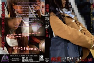 OTD-060 Molester Record Diary vol.60 Thumbnail
