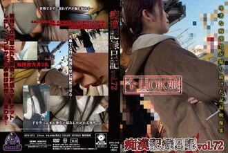 OTD-072 Molester Record Diary vol.72 Thumbnail