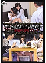 OYC-055 My mother's remarriage partner, playcon's father-in-law, is aiming for my sister. My sister who accepted the domestic shame play from her father-in-law on the condition that she did not touch her naive sister, I felt like my father-in-la Thumbnail