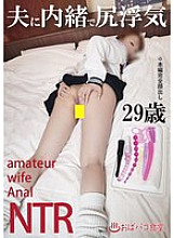 PAKO-046 Ass Cheating Secretly from Husband Thumbnail