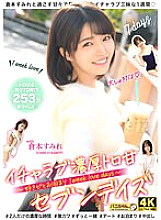 PAKS-001 A rich and sweet seven days of two people having sex, laughing, and loving each other ~ 1 week love days with a loved one ~ #001 Sumire Kuramoto
