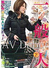 PAMP-001 Ordinary People AV Debut On The Way Home From Shopping 1 - Keiko Yamasaki Thumbnail