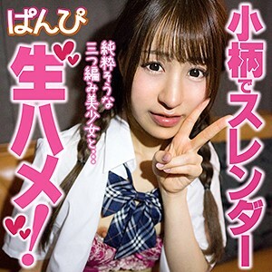 PANPI-020 Karen Thumbnail