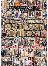 PAP-100 Mature Label 100th Anniversary 100 Mature Women Cut 8 Hours BEST Thumbnail