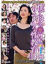 PAP-119 Real Sex Education For Me And My Mother 4 Hours Thumbnail