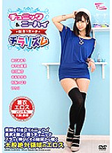 PARM-134 Chirarism of a girl who looks good in a tunic and knee high Thumbnail