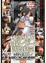 PAS-003 Real life insurance lady's visit to harassment Thumbnail