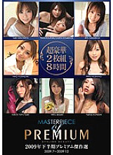 PBD-071 Second Half of 2009 Premium Masterpiece Selection - Yaya Kozuki (Eri Hayashi) Thumbnail