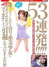 PCM-057 Condensed Milky Physical Education Sara Thumbnail