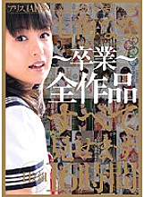 PDV-118 Nana Nanami ~Graduation~ Show All Works 16 Hours [4 Disc Set] Thumbnail