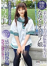 PETS-033 After school, I'm a male girl.She looks like this and has the same penis as you. She makes a cute face and obscenely cums! A girl with a penis has descended! ! Thumbnail