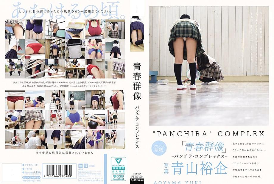 [UNCENSORED-LEAK] PFES-100 Youth Group Portraits – Panchira Complex –