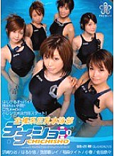 PGD-169 Naked Busty Swimming Club Chichisho Thumbnail