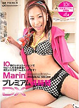 PGD-195 Marin. Premium 4 hours DX Thumbnail