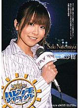 PGD-216 Saki's Shameless Announcer Saki Ninomiya Thumbnail