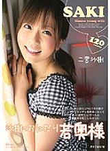 PGD-223 Saki's Begging Young Wife Saki Ninomiya Thumbnail