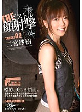 PGD-231 THE Pistol Face Shooting TARGET02 Saki Ninomiya Thumbnail