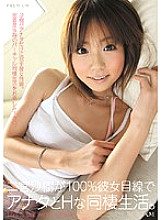 PGD-299 Saki Ninomiya is 100% living together with you while looking at her. Thumbnail