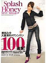 PGD-317 Miyu Misaki Massive Squirting Machine Gun 100 Barrage! Thumbnail