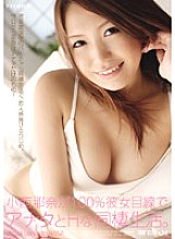 PGD-329 Nana Konishi is 100% living together with you from her point of view. Thumbnail