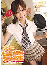 PGD-350 Young wife is a school girl Saki Ninomiya Thumbnail