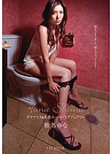 PGD-362 Yuna Shiina Glamorous 6 Production Super Luxury Thumbnail