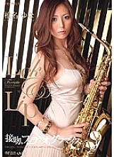 PGD-371 Kiss, blowjob, glamorous. Yuna Shiina Thumbnail