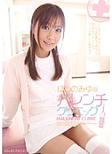 PGD-385 Miyu Hoshino's Harenchi Clinic Thumbnail