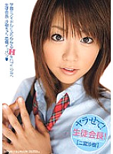 PGD-420 Let me do it! Student president! Ninomiya Saki Thumbnail