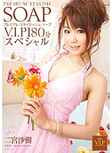 PGD-430 PREMIUM STYLISH SOAP VIP 180 Minutes Special Saki Ninomiya Thumbnail