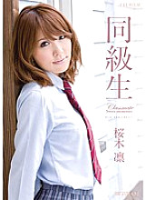 PGD-440 Classmate Rin Sakuragi