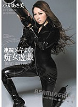 PGD-641 Asami Ogawa Thumbnail