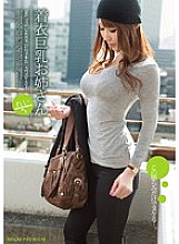 PGD-694 Clothed Busty Older Sister Rei - Rei Aimi Thumbnail