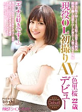 PGD-738 Active Office Lady's First Shooting AV Debut Isshiki Satozakura - Isshiki Sato Sakura Thumbnail