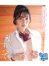 PISM-019 Everything about me / Karen Matsuda Thumbnail