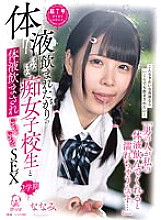 PIYO-161 Flirtatious SEX 2 Thumbnail