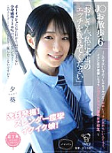 PIYO-167 J0 Walk 6 "Uncle, please teach me real sex" ~ This girl is a good girl! A short-cut club school girl who has cramps and legs. ~