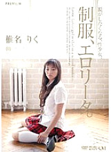 PJD-016 Uniform, erotic data. Riku Shiina