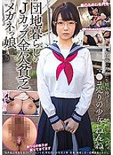 PKPD-135 Nenne Is A Poor Girl In Glasses With J-Cup Titties Who Lives In An Apartment Complex Nenne Ui Thumbnail