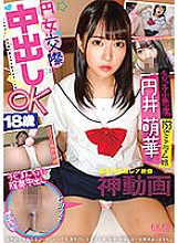 PKPD-231 Circle Woman Dating Creampie OK 18 Years Old Tiny Little Devil 153cm Minimum Daughter Moeka Marui