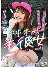 PKPD-269 Half middle half outside half girlfriend Rihotan (20) Riho Shirahashi Thumbnail