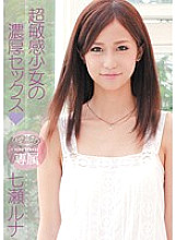 PLA-007 Super Sensitive Girl's Rich Sex Luna Nanase Thumbnail