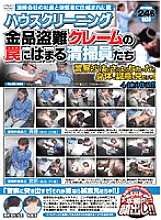 PLOD-299 A trap set by the president of a cleaning company and a client. Thumbnail