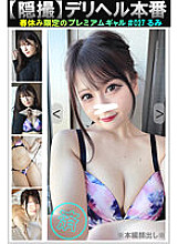 PM-027 Shyness of Young Wife Omnibus Vol.5 Thumbnail