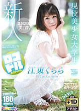 PMP-234 Locodol Koto Kurara Thumbnail