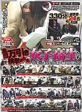 POST-038 Shoplifting G-Men Case Files Malicious Extra Edition! School girls arrested for group shoplifting Thumbnail