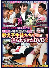 POST-466 The fiancé is a female teacher "Thank you party DVD" DVD2 sent from her students who leave school and marry me Thumbnail