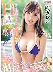 PPPD-904 This 19-Year-Old Babe Just Arrived, And Brought Her Sanshin With Her From Okinawa To Tokyo! An H-Cup Big Tits Island Girl Is Making Her Adult Video Debut Iya Sa Sa! Karen Yuzuriha - Karen Kaede