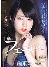 PRED-289 I Love Cocks! I Just Want To Gobble The Darling Things Up - Blowjob-Lover Wants Huge Dicks To Suck Mami Sakurai