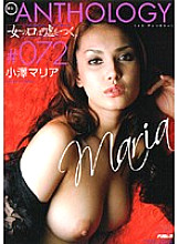 PSD-371 "A woman's mouth tells lies." Bitch ANTHOLOGY #072 Maria Ozawa